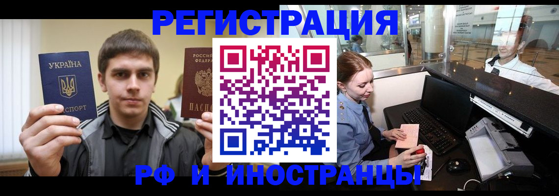 временная регистрация гарантия в Азнакаево