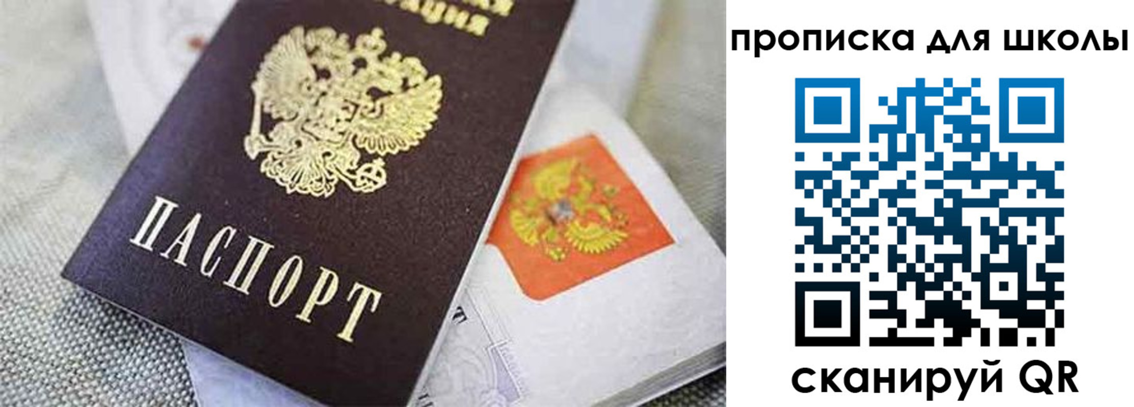 прописка штамп в Азнакаево
