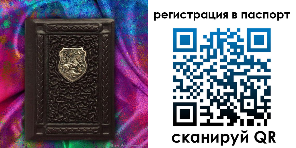 прописка поиск в Азнакаево
