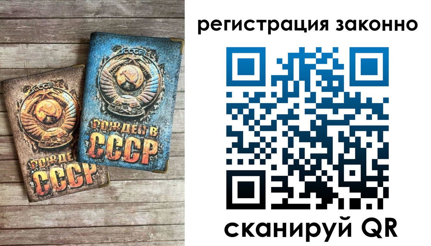 временная регистрация недорого в Азнакаево