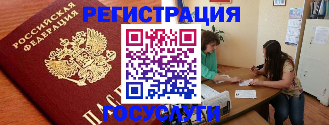 прописка для кредита в Азнакаево