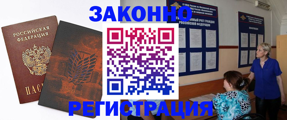 временная регистрация собственник в Азнакаево