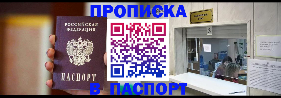 временная регистрация надежно в Азнакаево