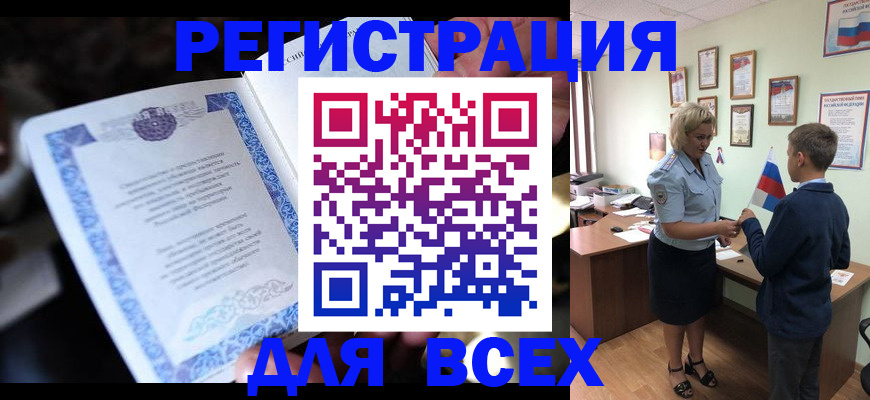 регистрация для дет. сада в Азнакаево